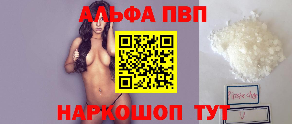 Alpha-PVP крисы CK Черкесск