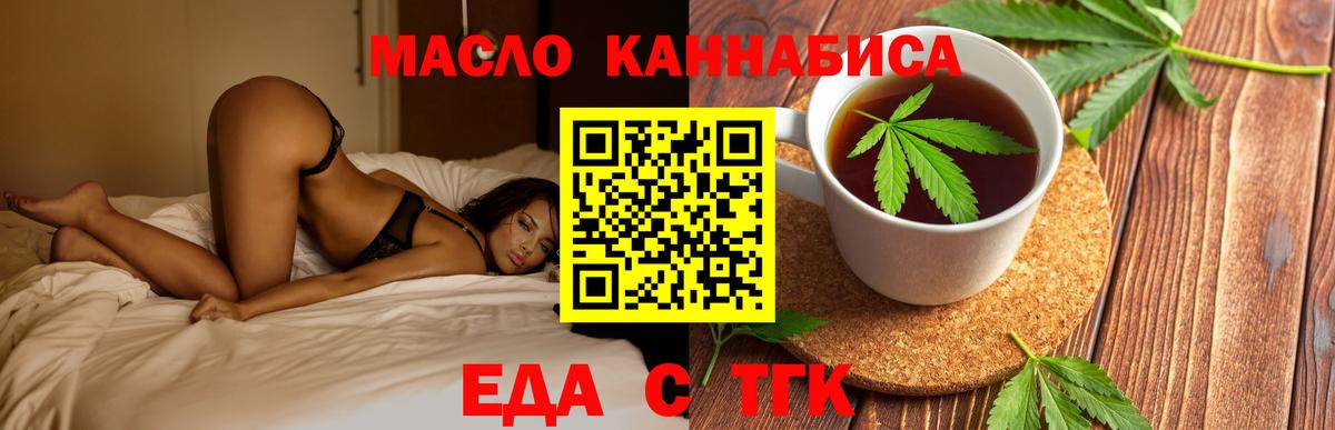 Печенье с ТГК конопля  Вход с VPN  Черкесск 