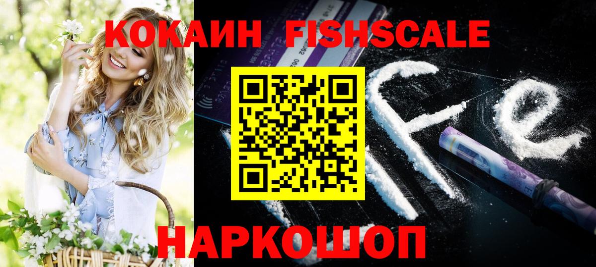 Кокаин 98%  Вход с VPN  Черкесск 