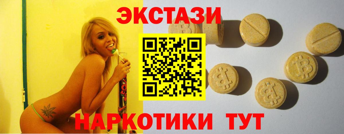 ЭКСТАЗИ XTC  Вход с VPN  Черкесск 