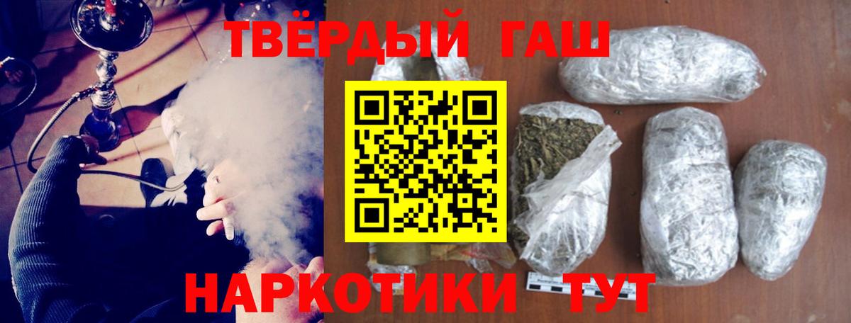 ГАШИШ Premium  Вход с VPN  Черкесск  ГАШИШ  Гашиш Cannabis 