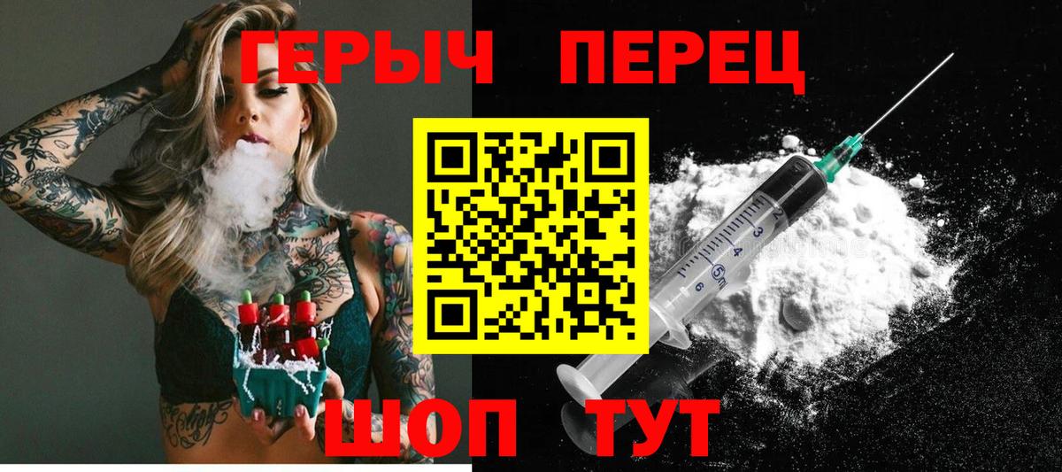 Черкесск  Героин хмурый  Вход с VPN 