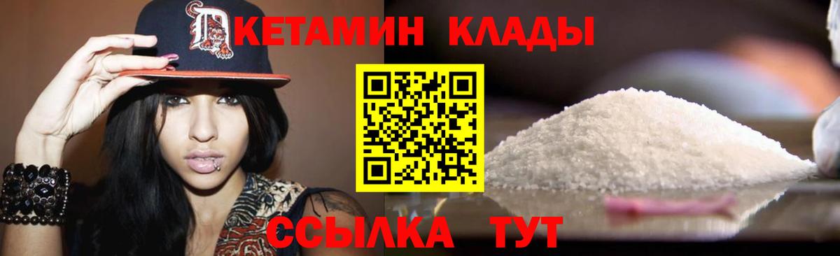 Черкесск  КЕТАМИН ketamine  Вход с VPN  Кетамин ketamine 