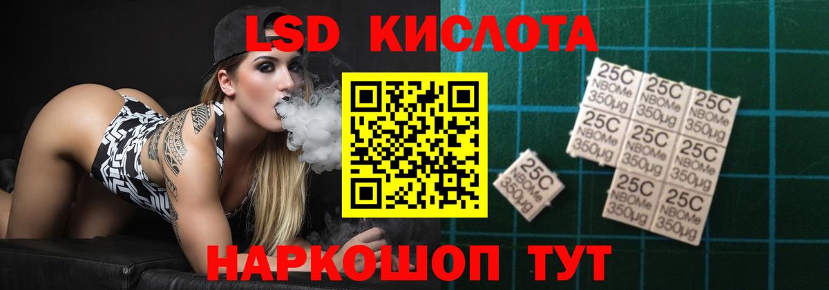 ЛСД экстази  Вход с VPN  LSD-25 экстази кислота  Черкесск  ЛСД экстази ecstasy 