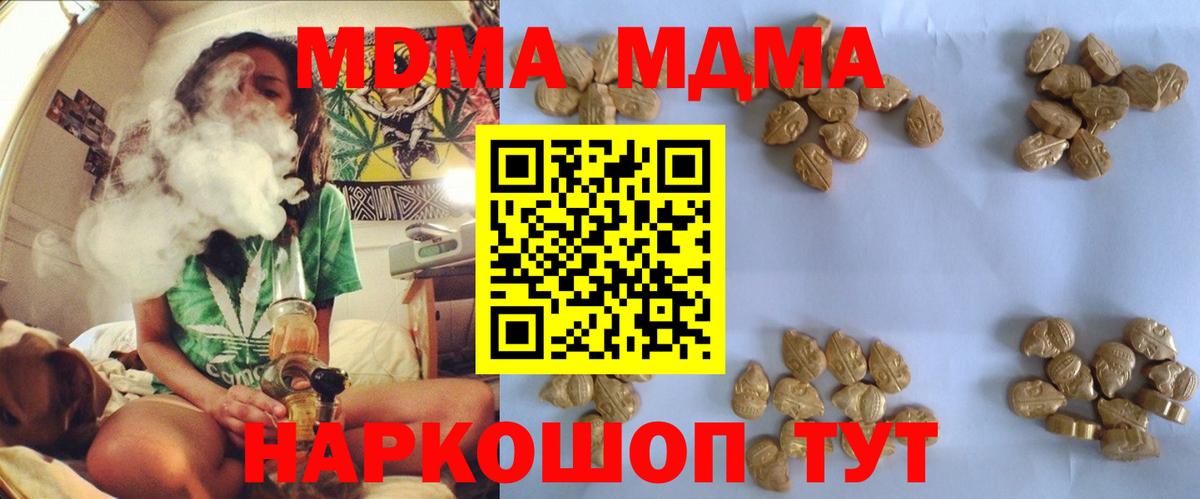 MDMA Molly  MDMA молли  МДМА  Вход с VPN  Черкесск 