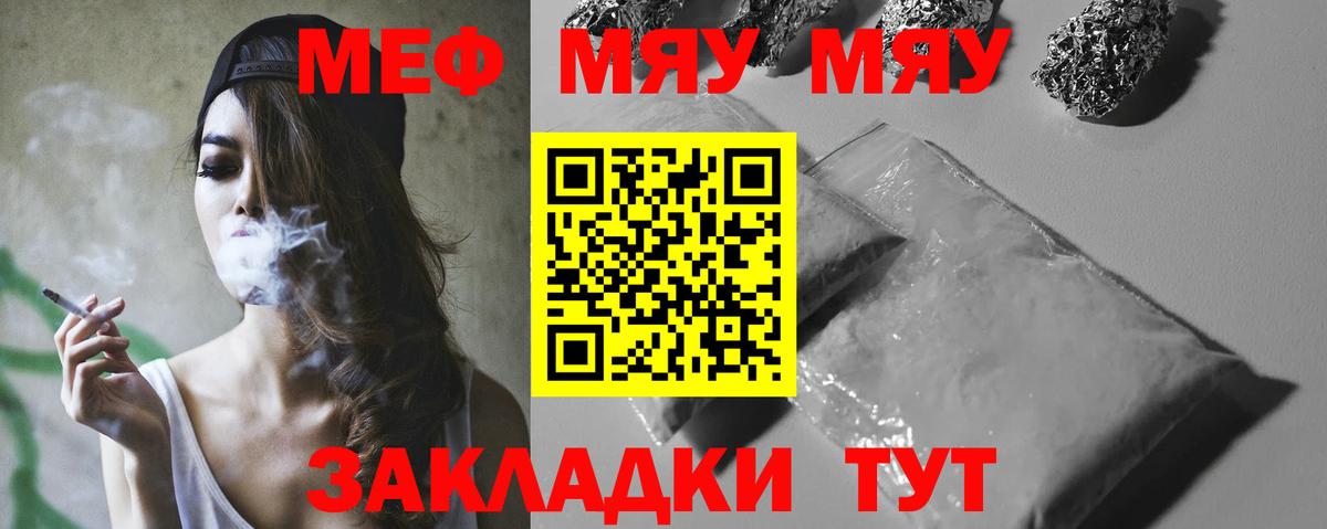 Черкесск  Мефедрон mephedrone  Меф  Мефедрон mephedrone  Вход с VPN 