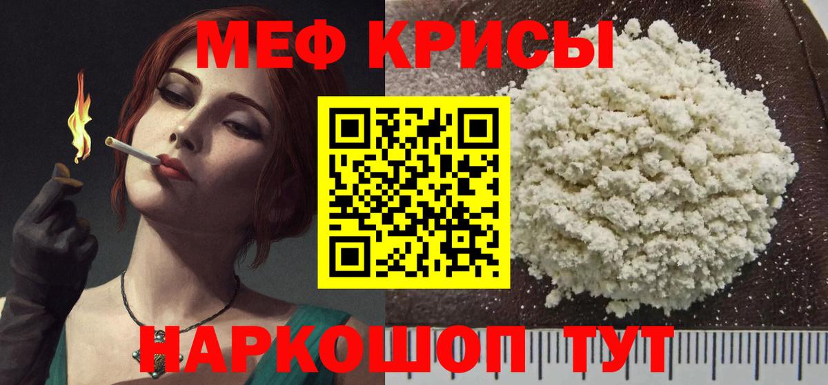Мефедрон мука Черкесск