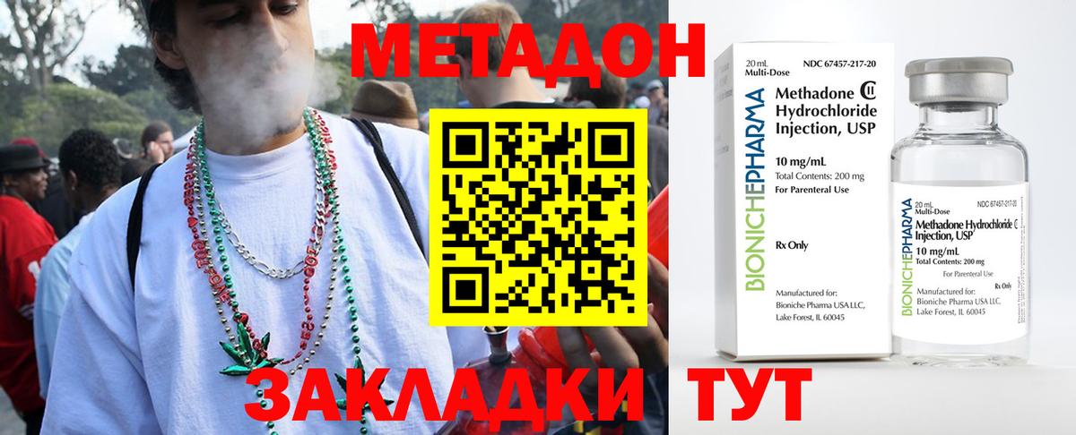 Черкесск  Метадон кристалл  OMG как войти  Вход с VPN  МЕТАДОН мёд 
