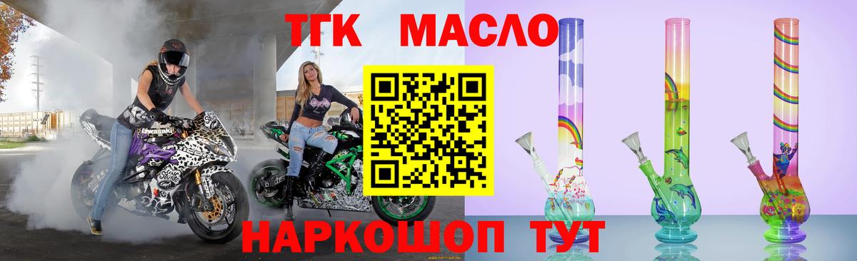 Дистиллят ТГК THC oil  Вход с VPN  Черкесск  ТГК Wax 